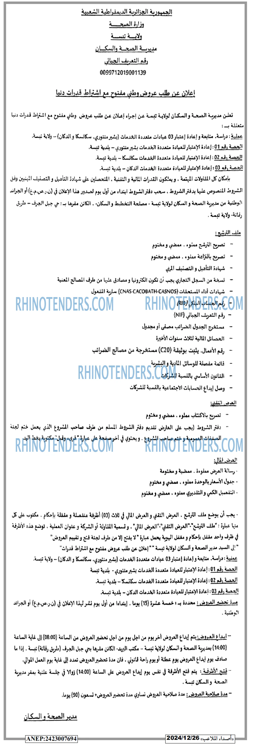 Rhinotenders