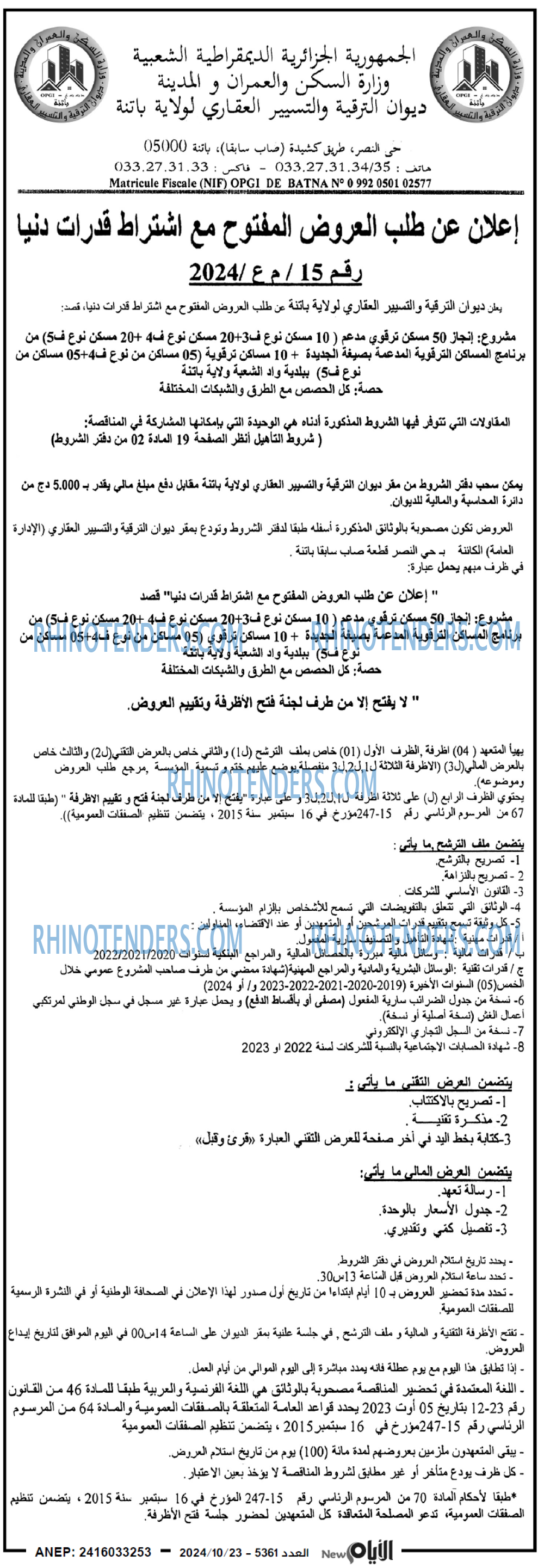 الايام