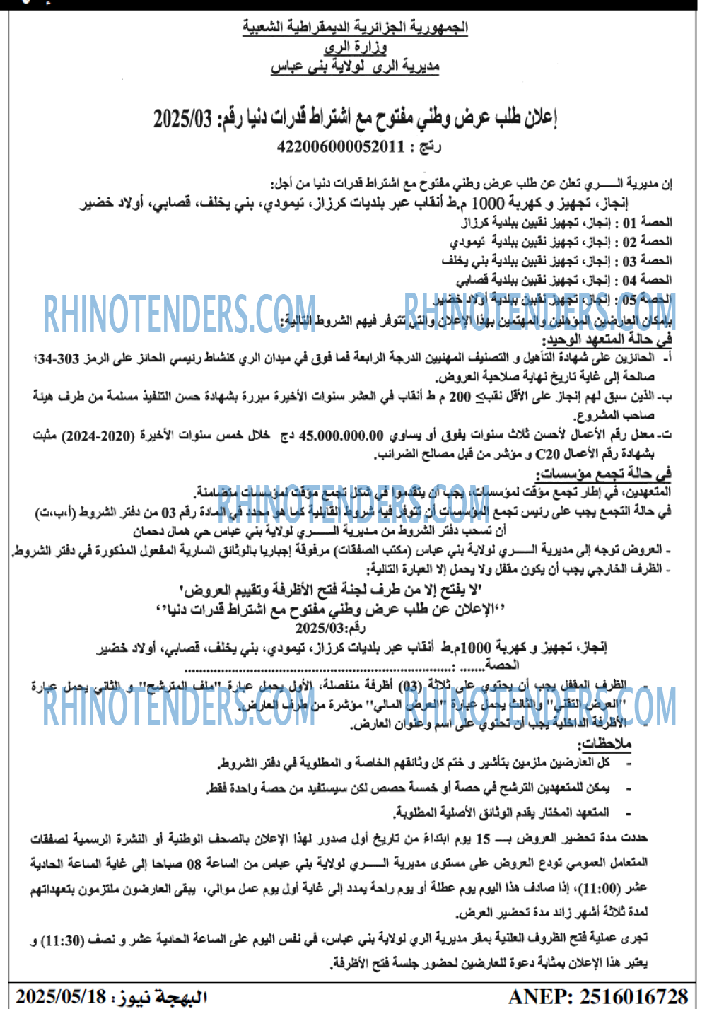 El Moudjahid