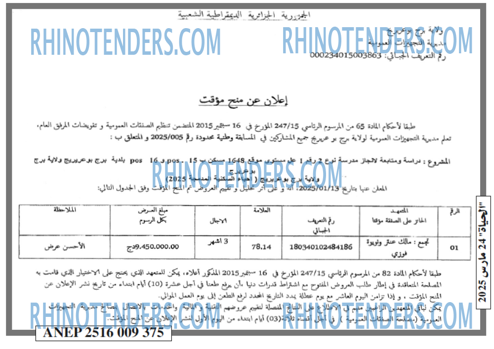 الحياة