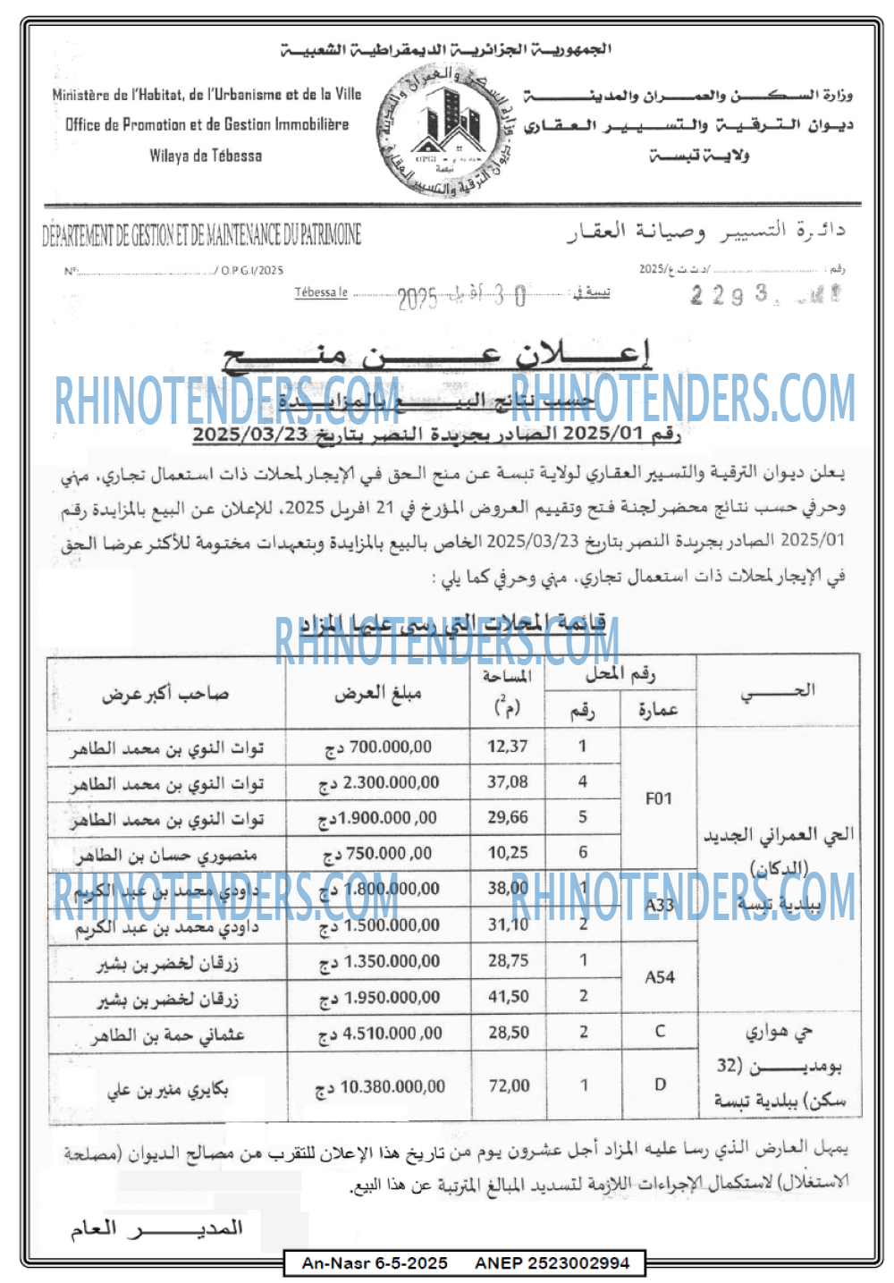 AN-NASR