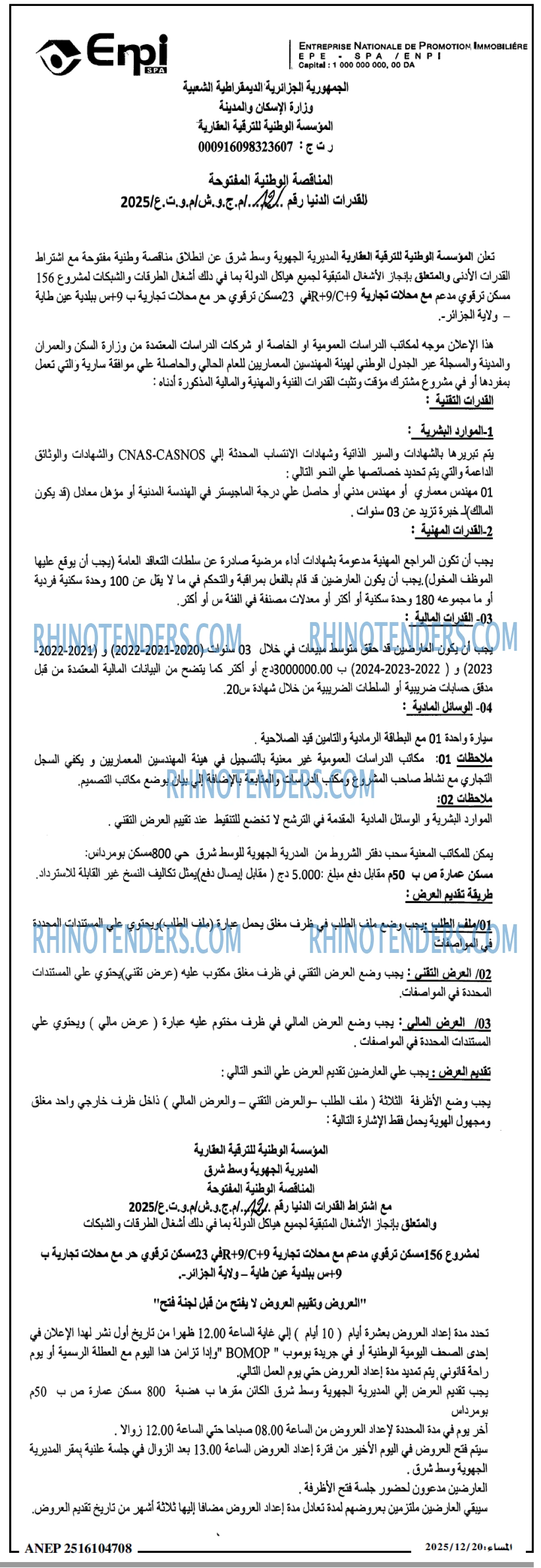 المساء