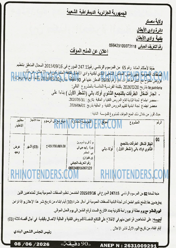 90 دقيقة