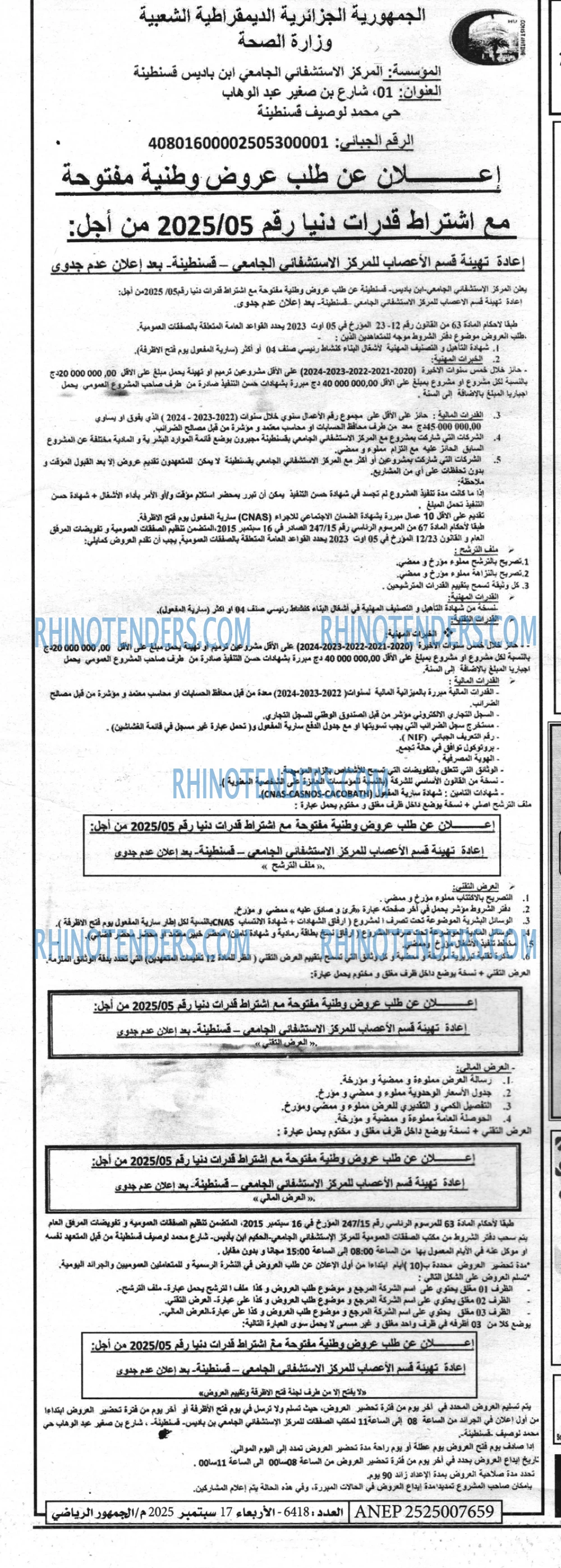 الموعد الرياضي