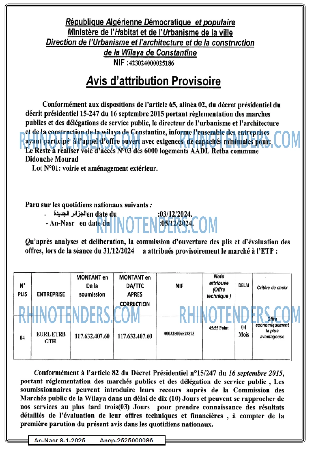 الجزائر الجديدة