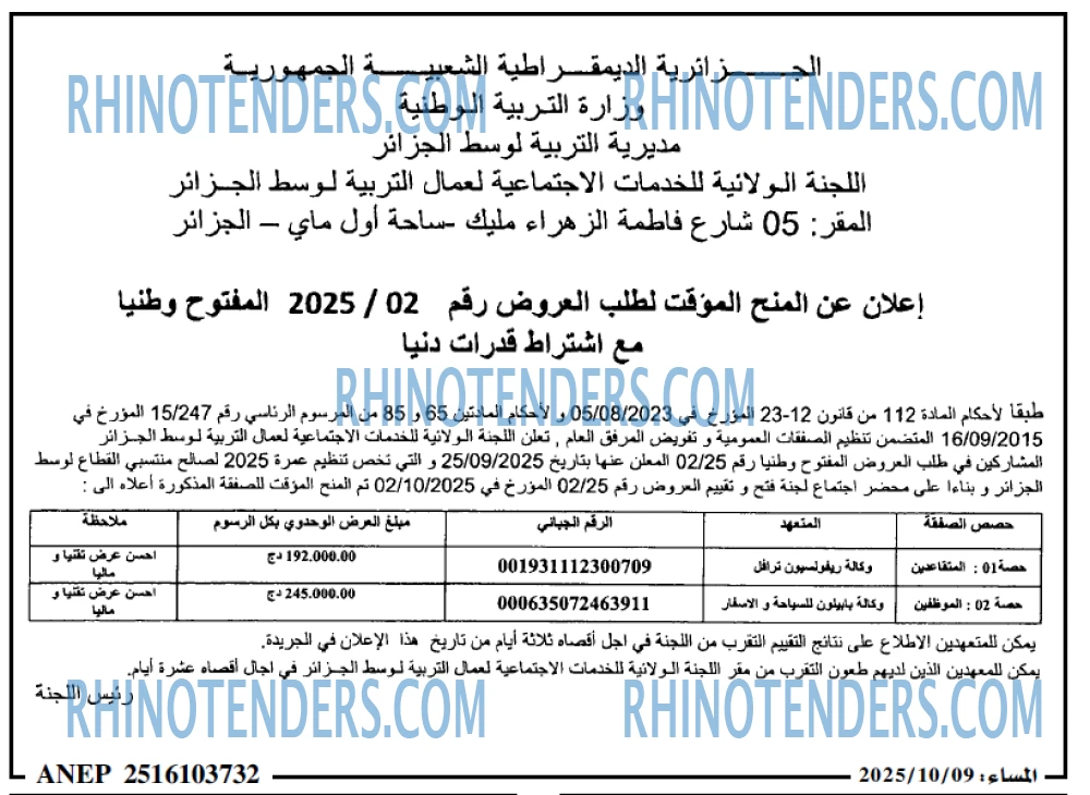 المساء