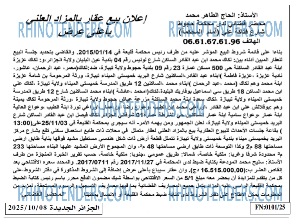 الجزائر الجديدة