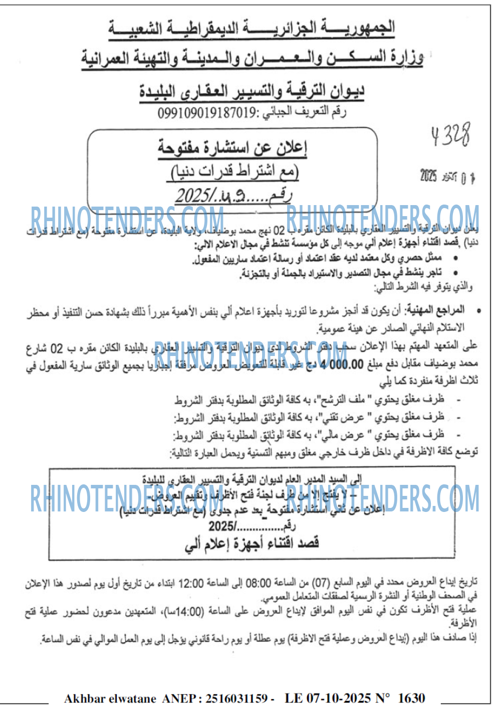 Akhbar Lwatan