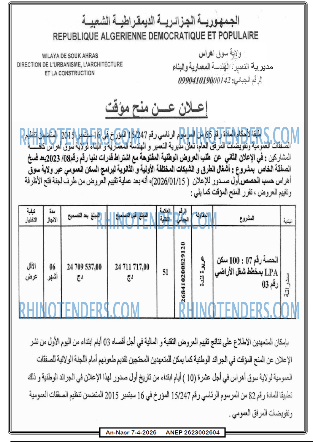 AN-NASR