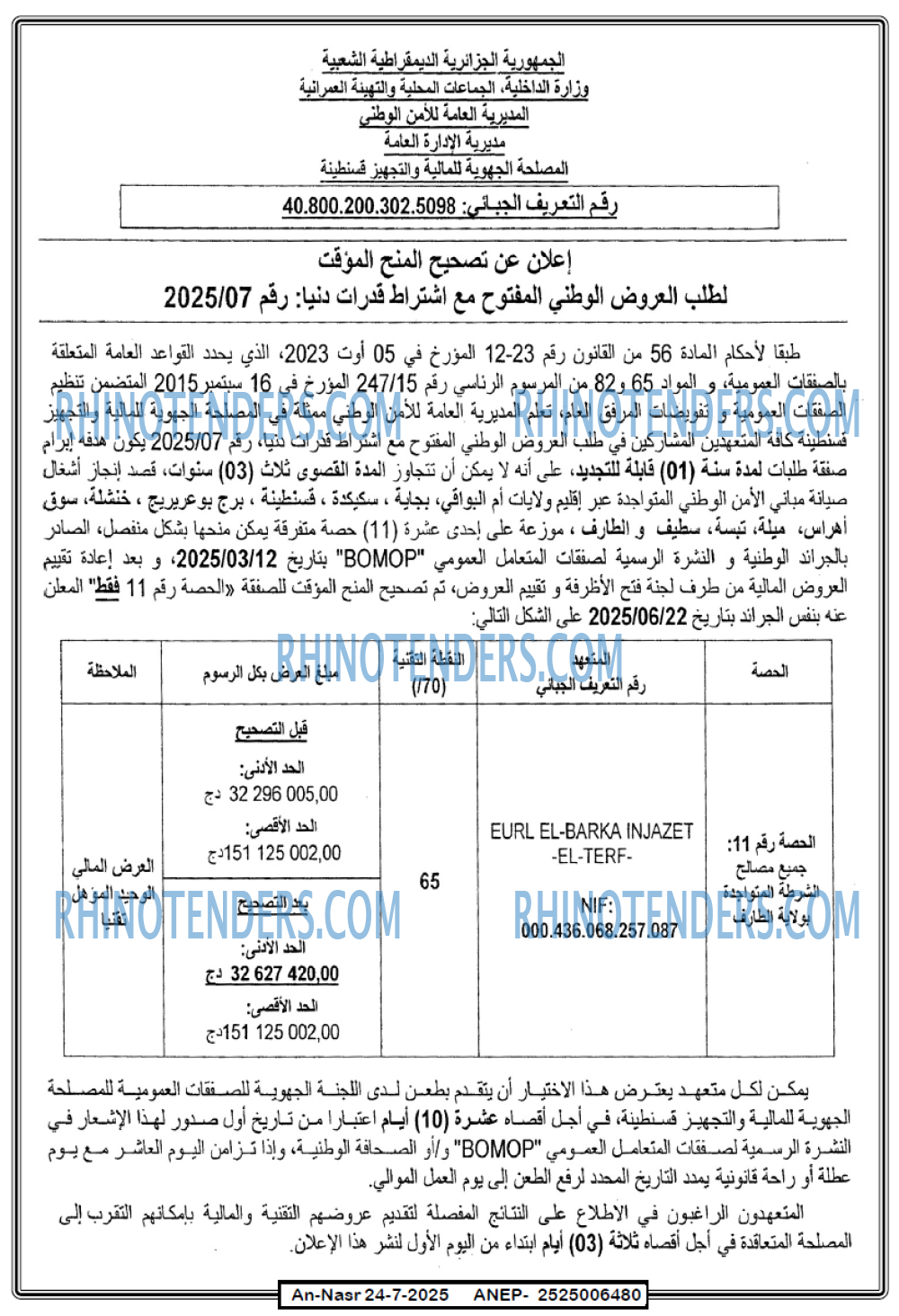 AN-NASR
