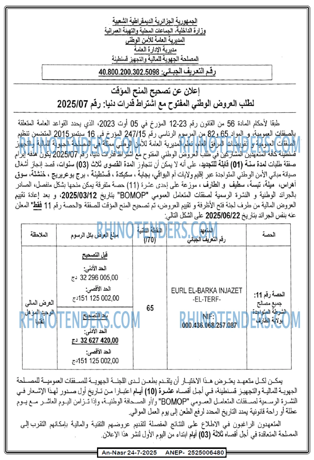 AN-NASR