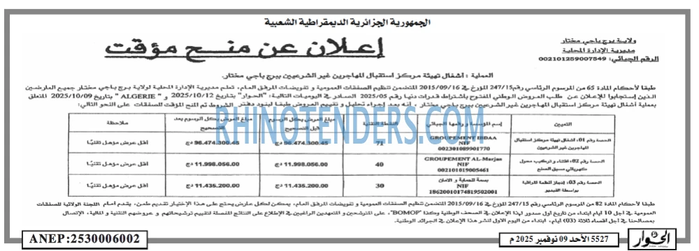 الحوار