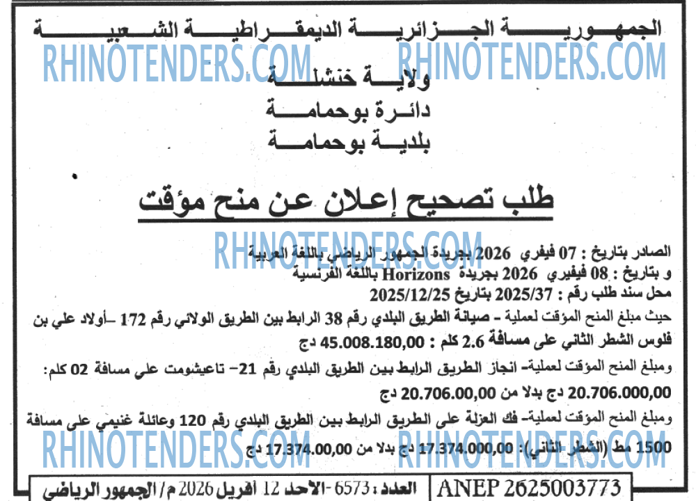 الجمهورية