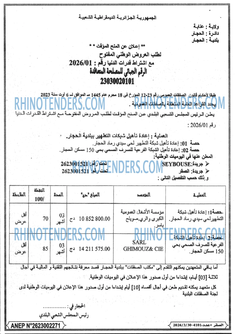 الصقر