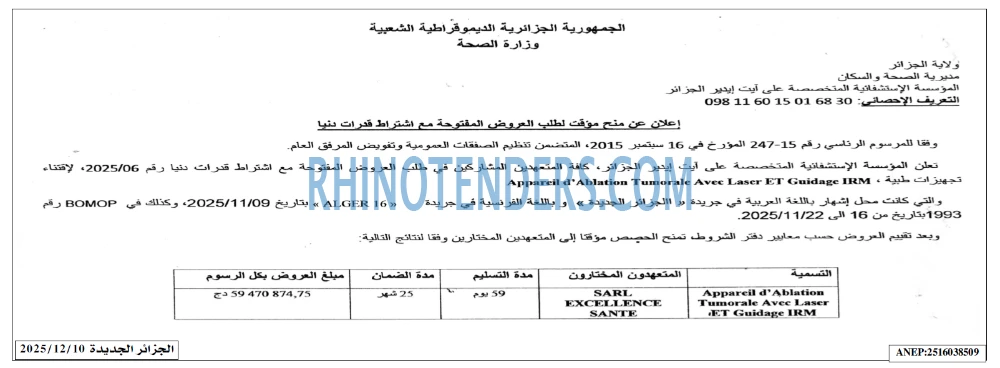 الجزائر الجديدة