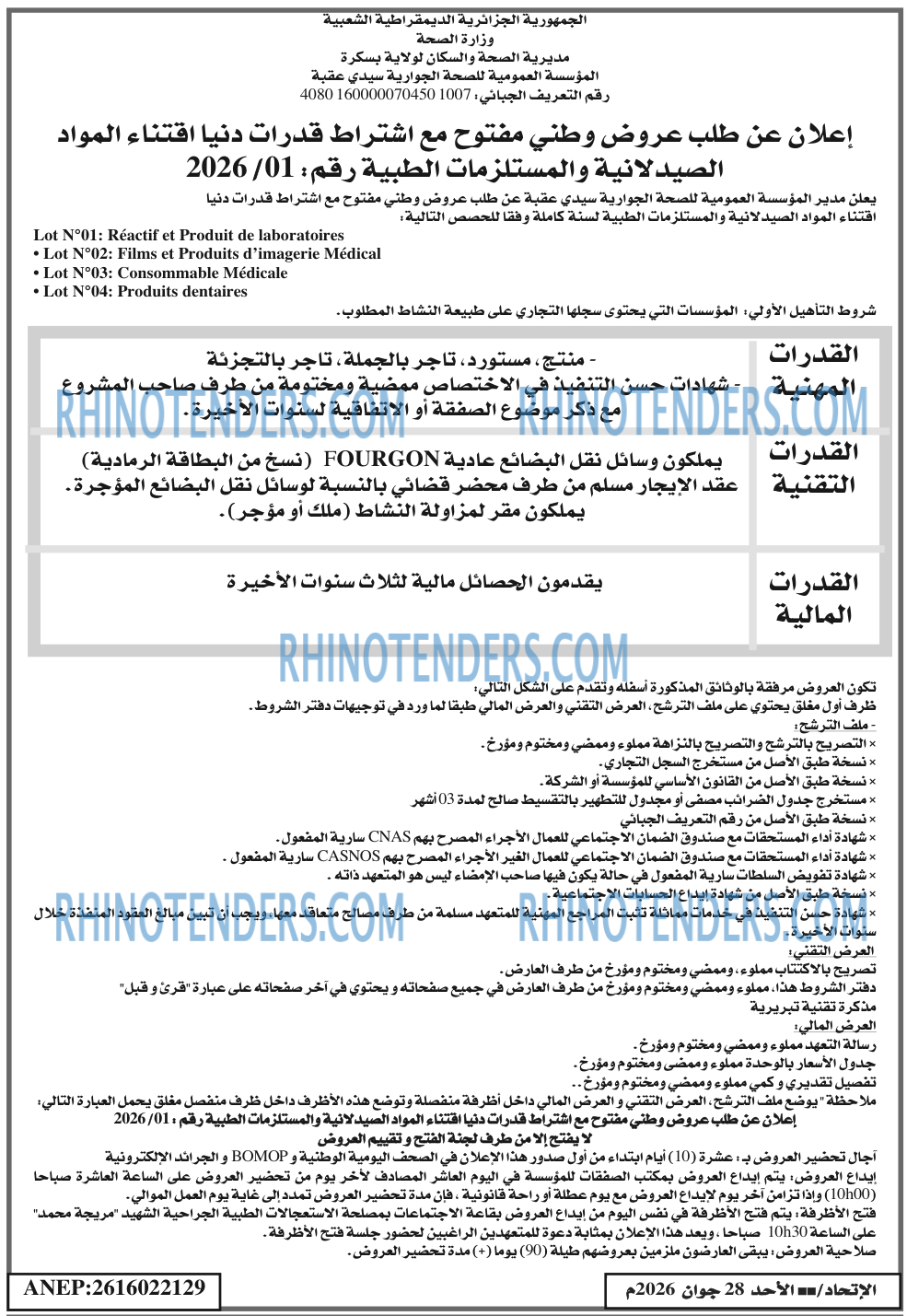 الاتحاد