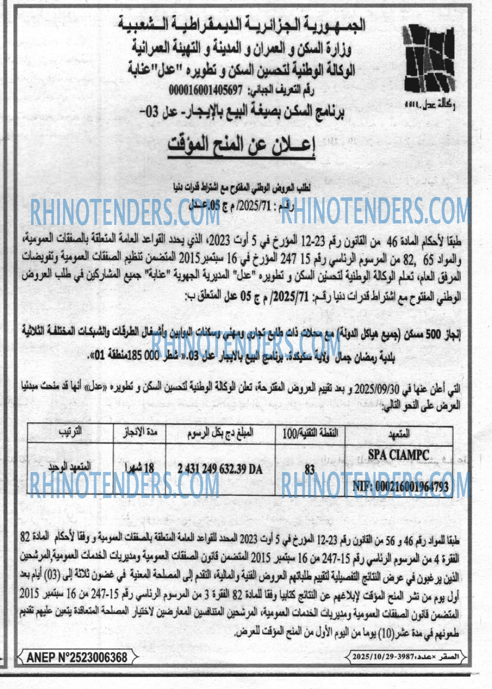 الصقر