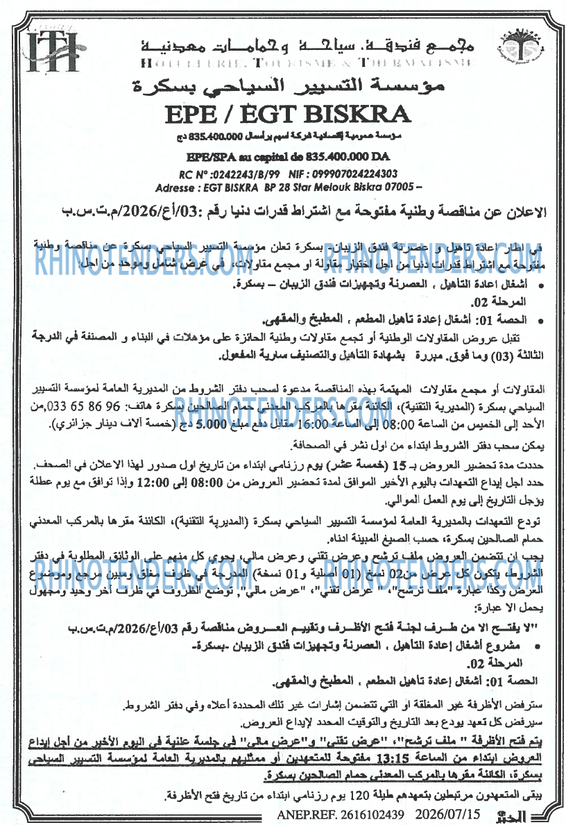 الحياة
