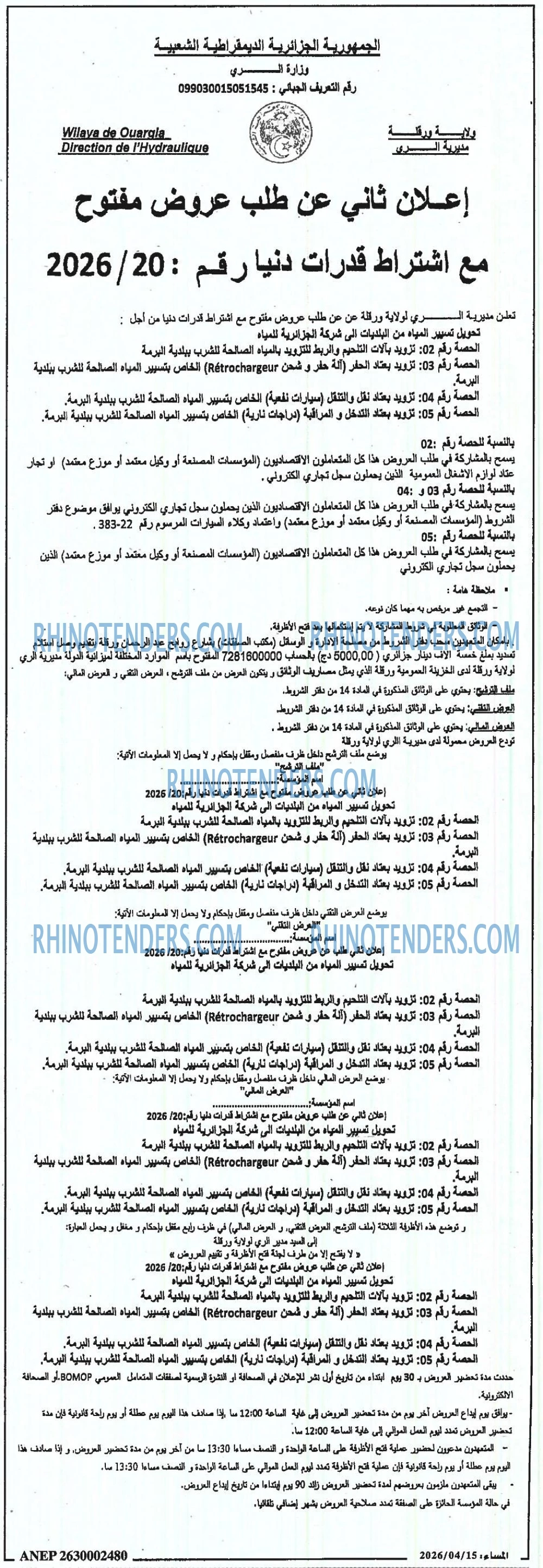 المساء