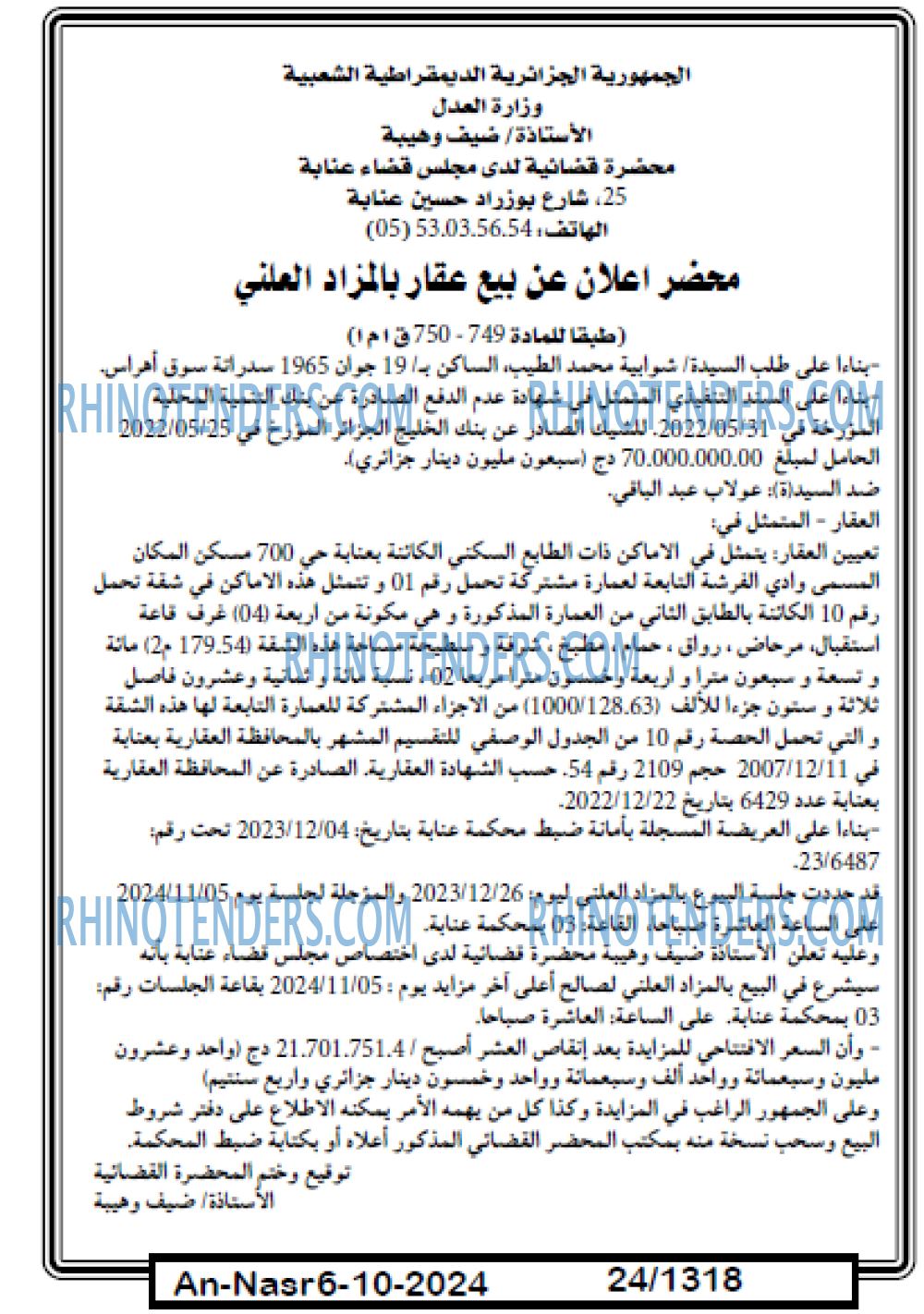AN-NASR
