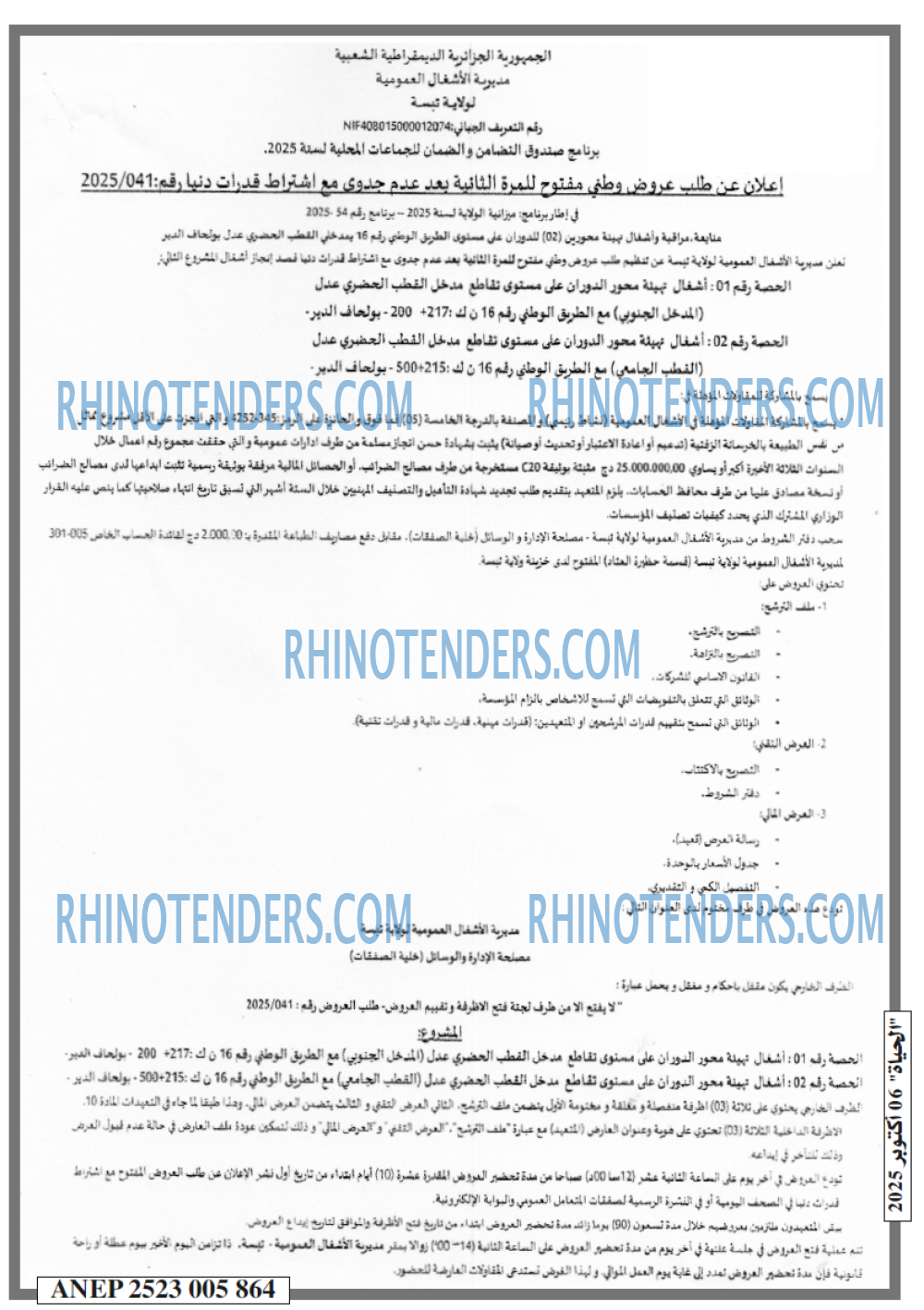 الحياة