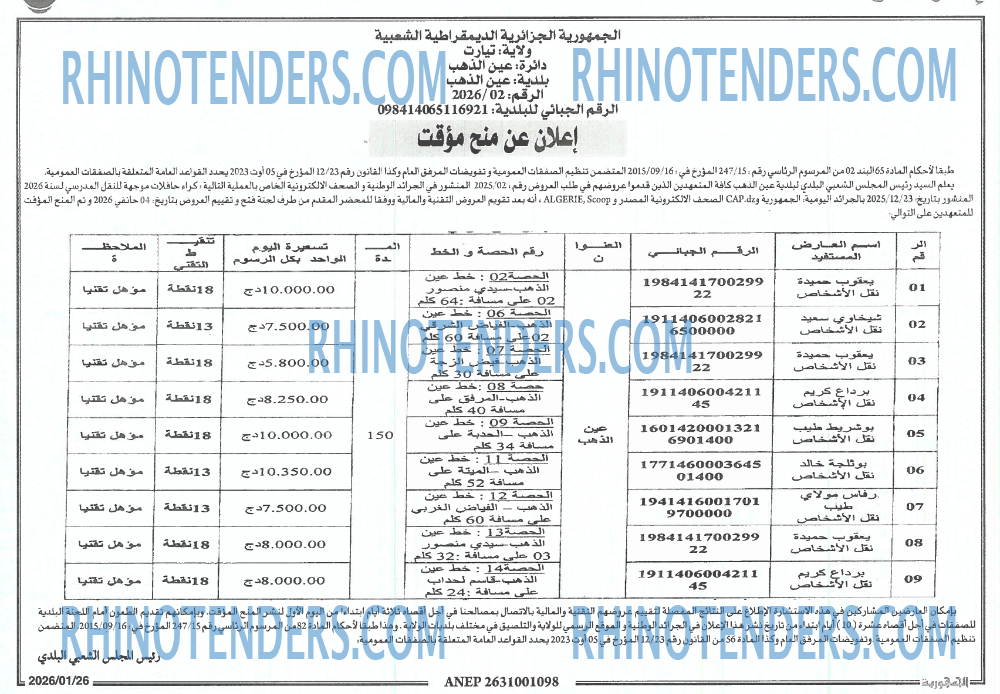 الجمهورية