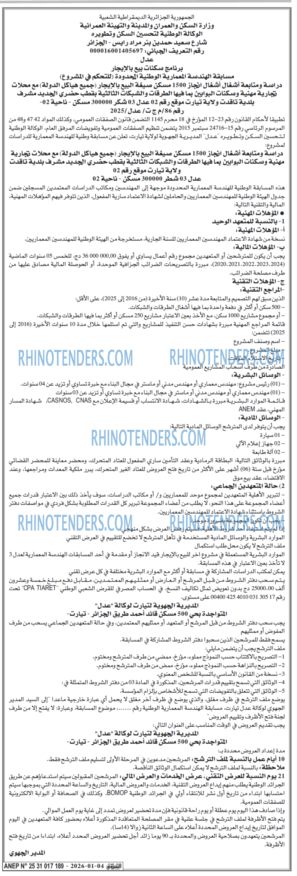 الشروق