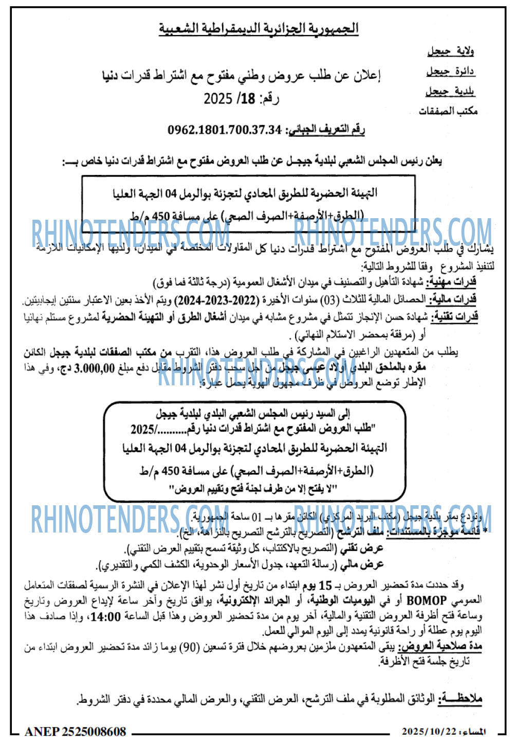 المساء