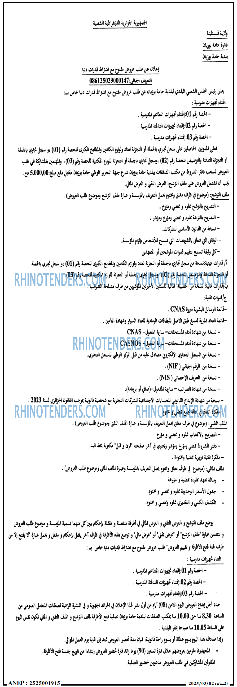 Rhinotenders
