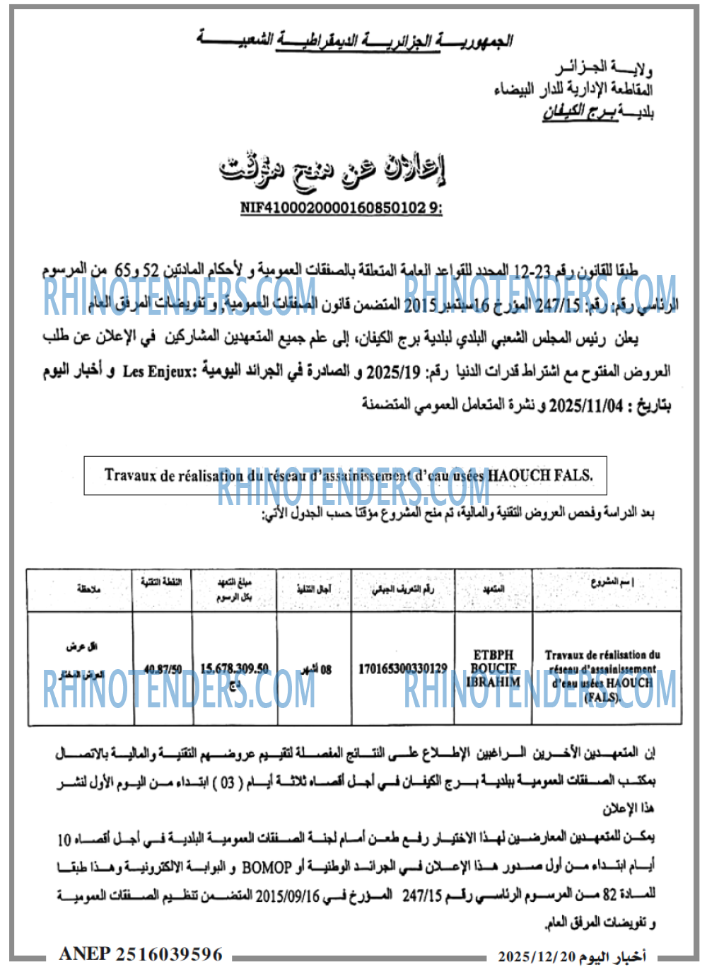 اخبار اليوم
