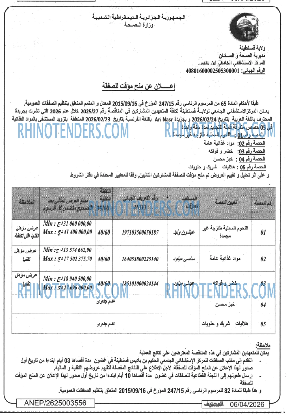 AN-NASR