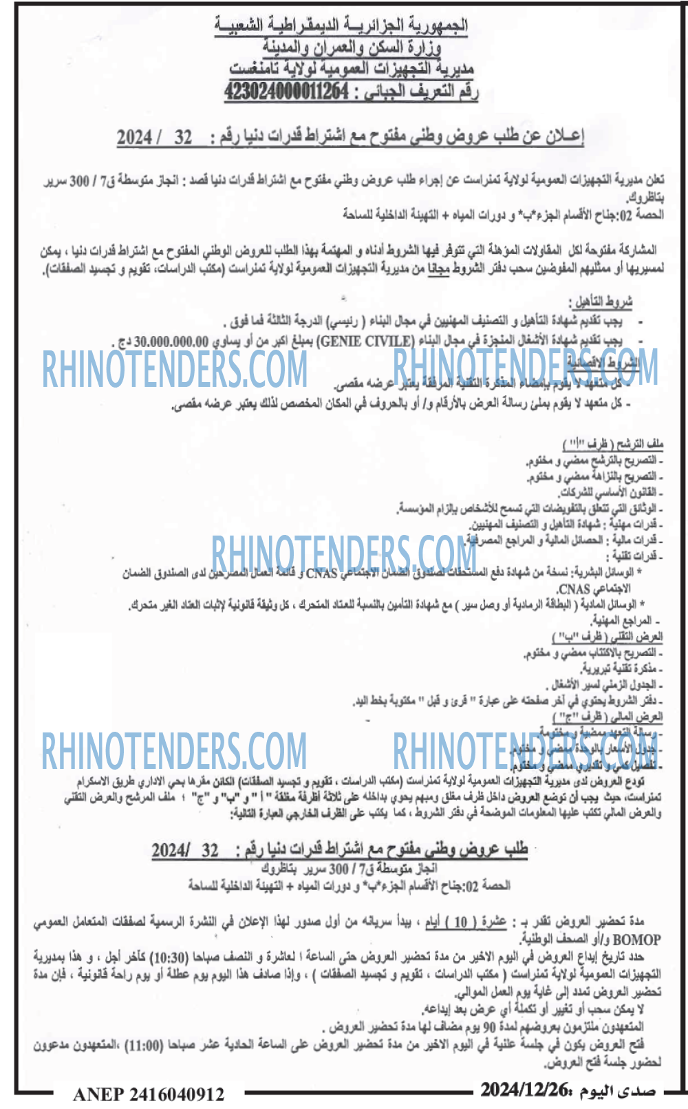 صدى اليوم