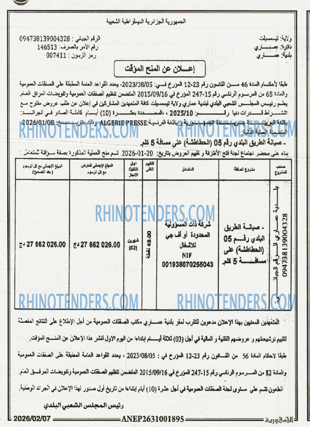 ALGERIE PRESSE