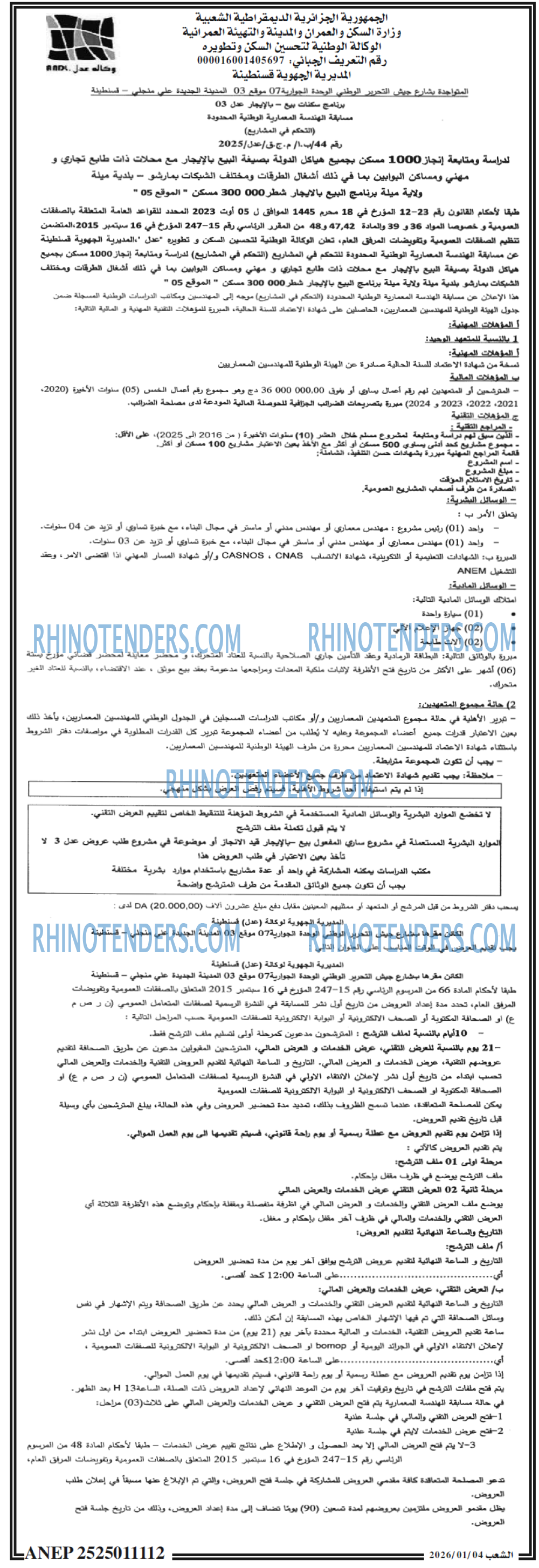 الشعب