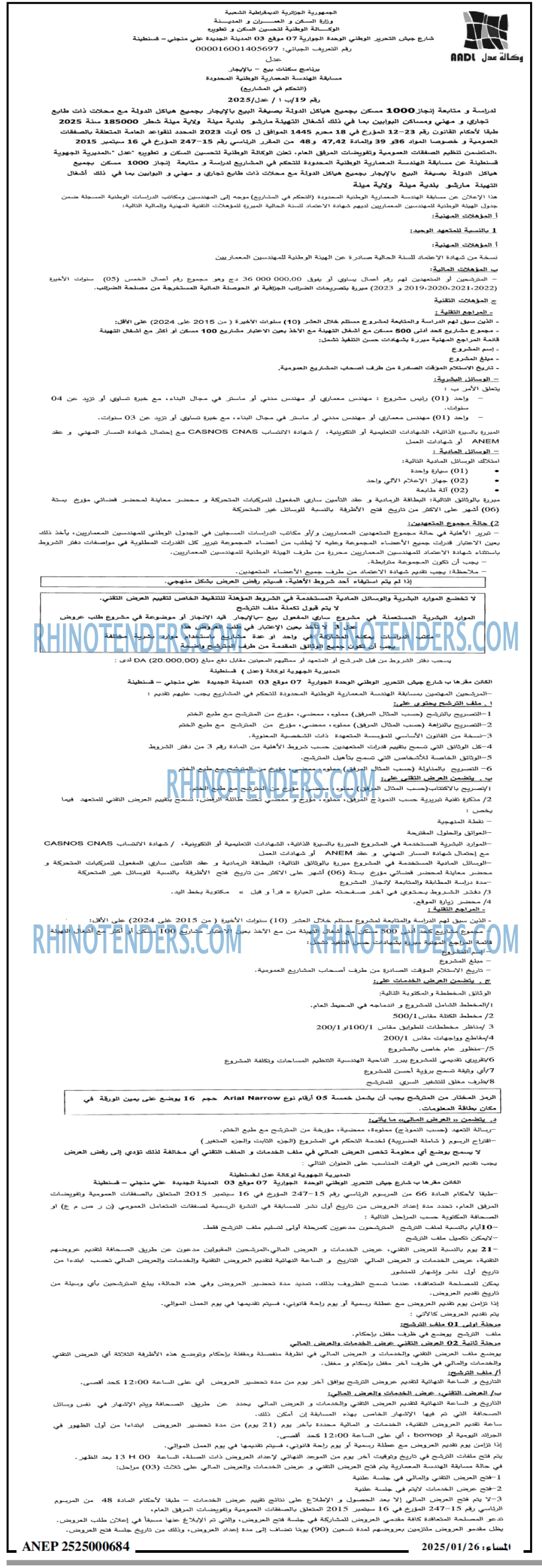 المساء
