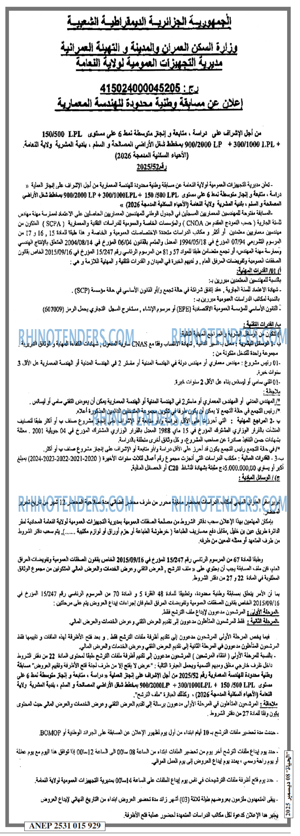 EL HAYAT
