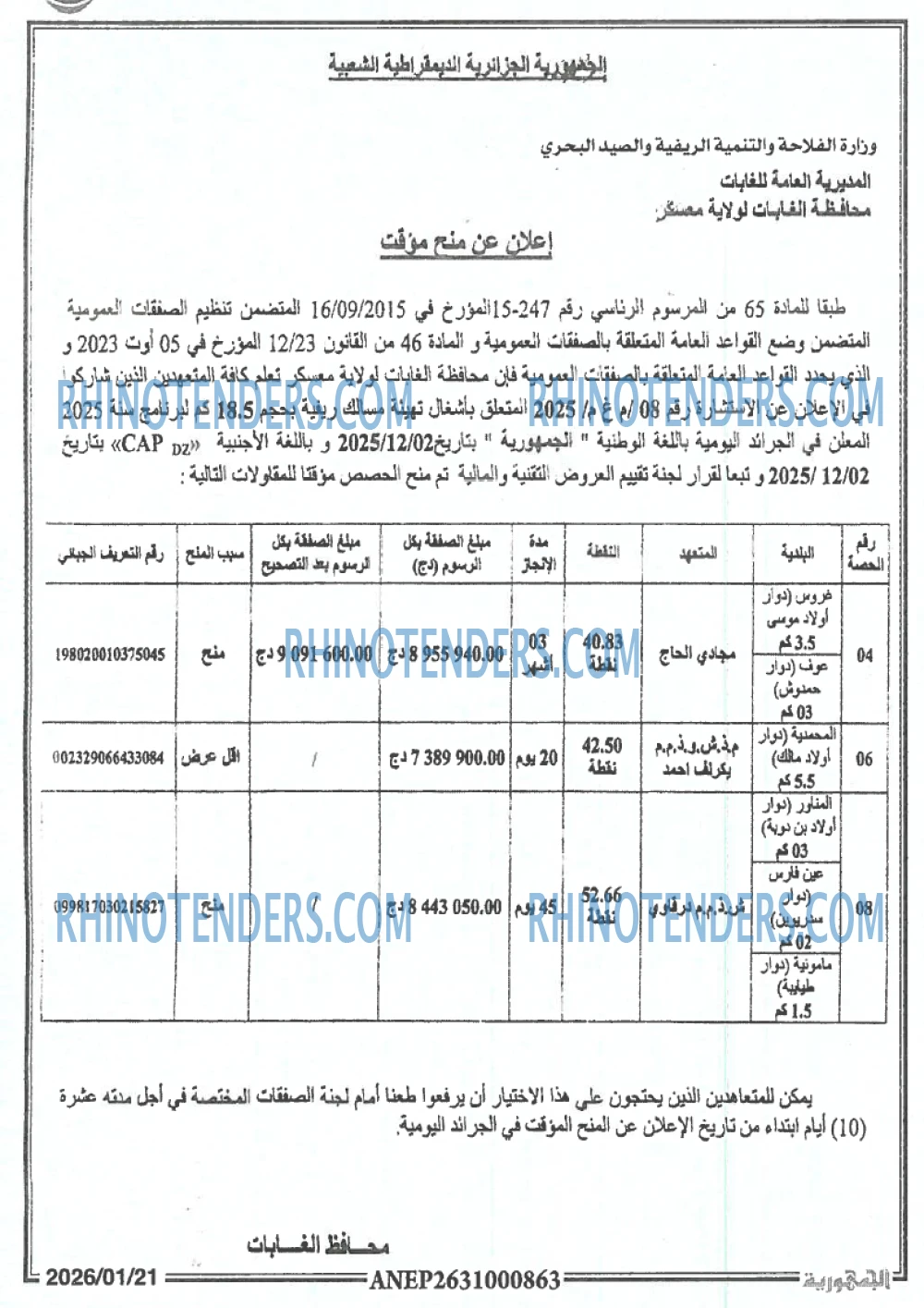 الجمهورية