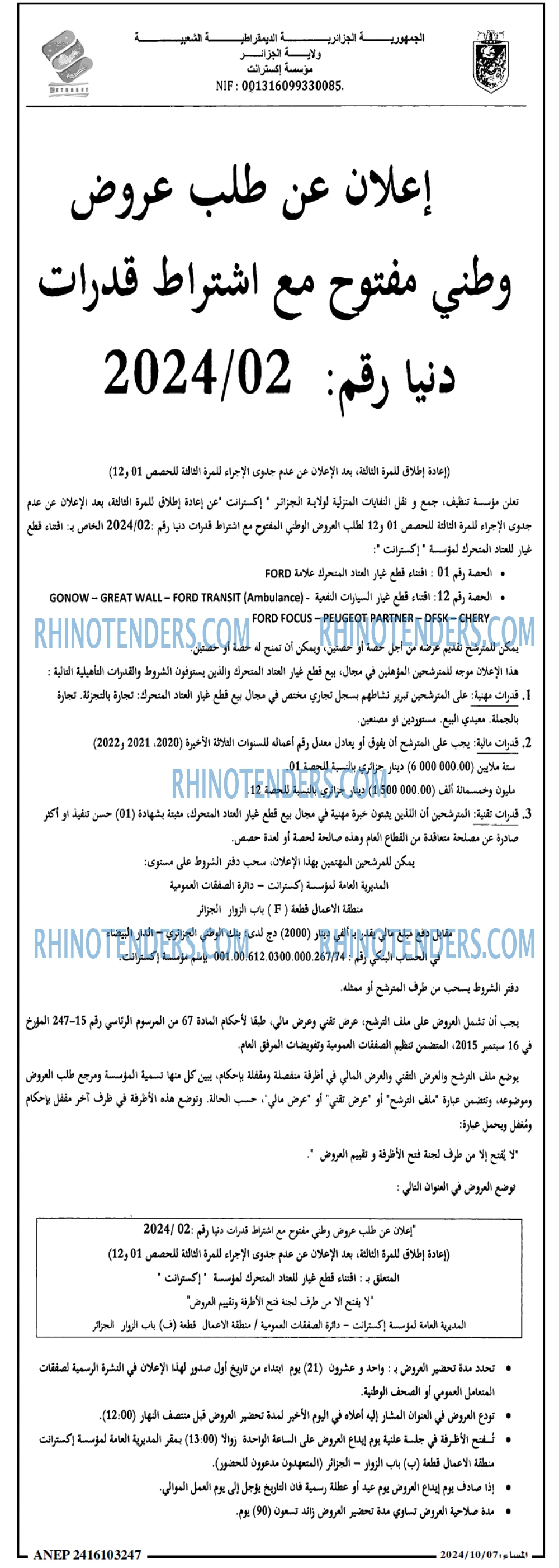 المساء