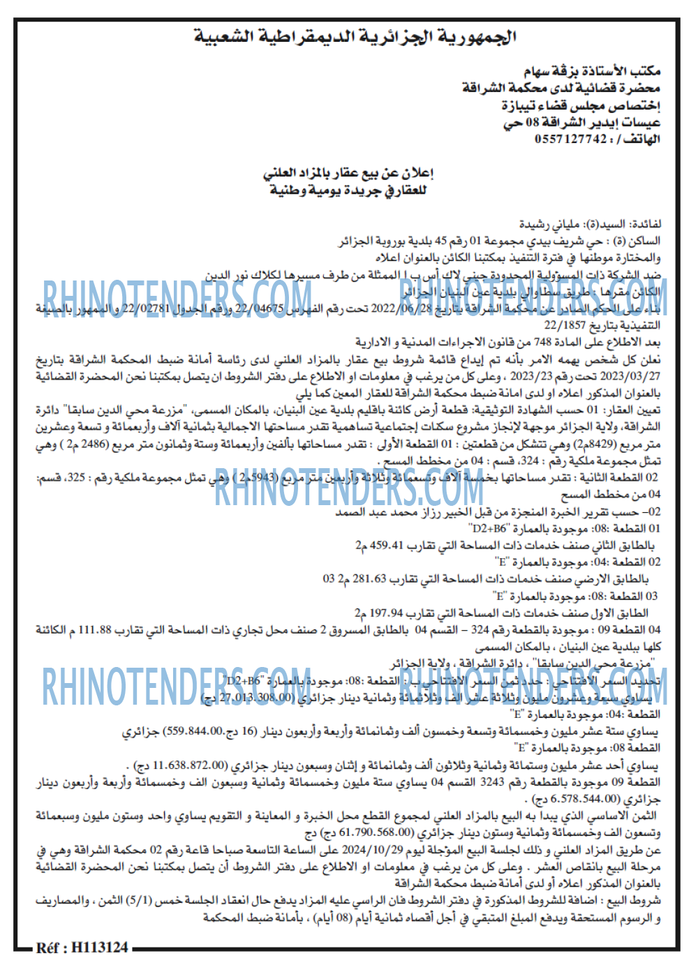 EL KHABAR