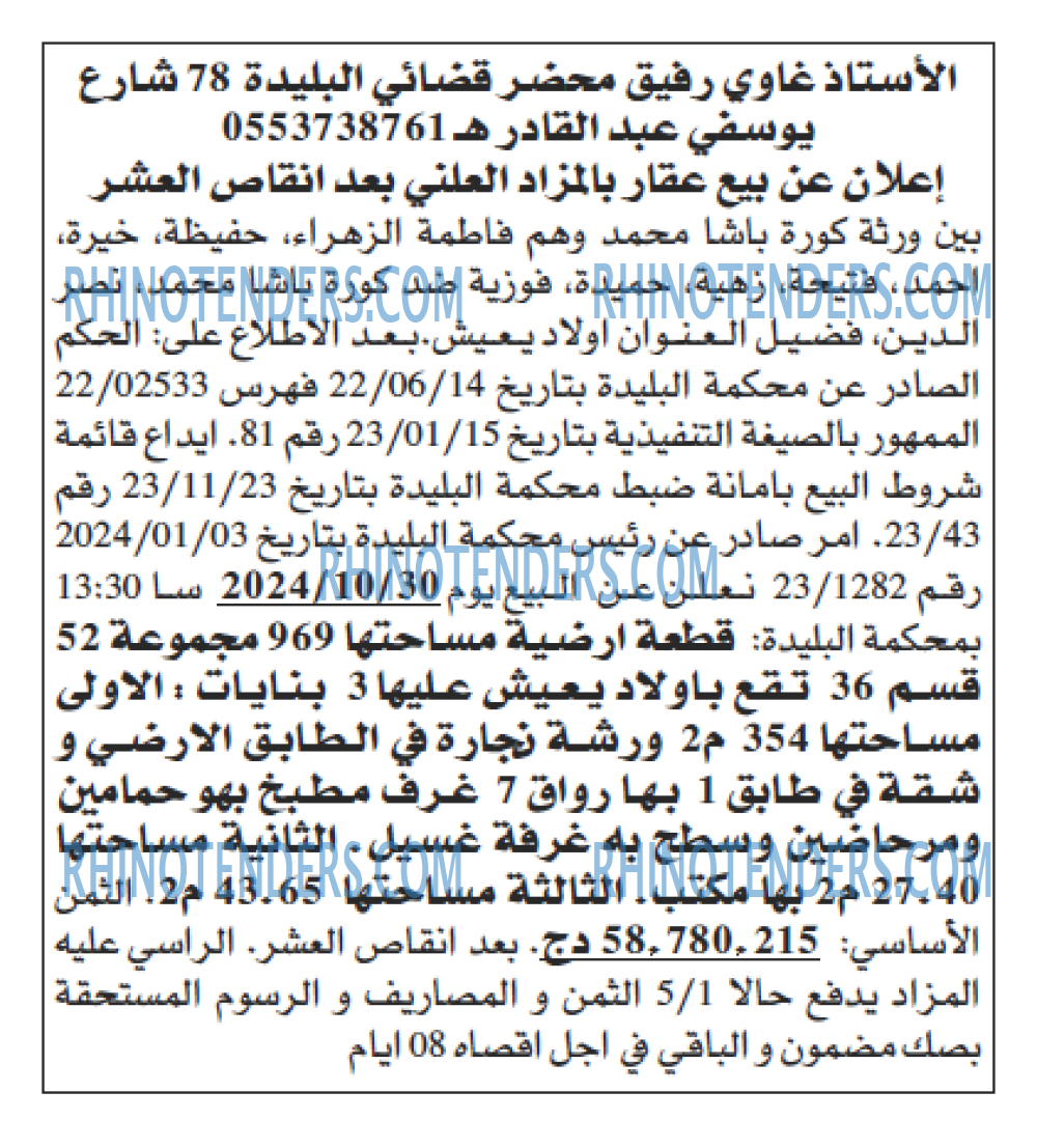 EL MOHARIR EL YOUMI