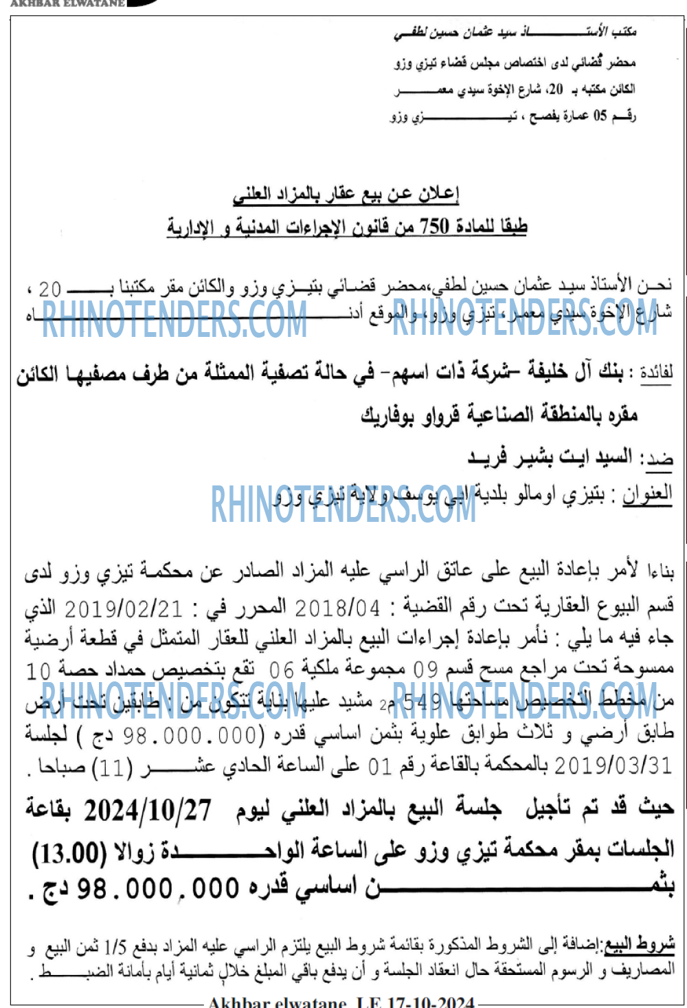 Akhbar Lwatan