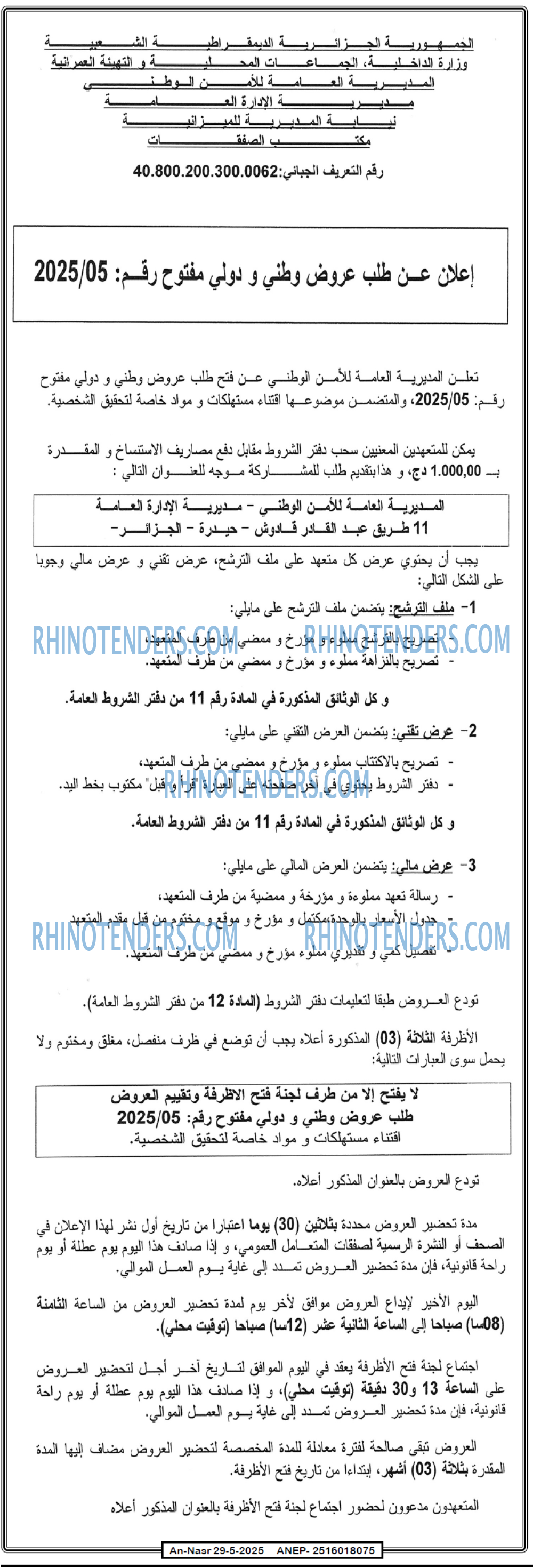EL KHABAR