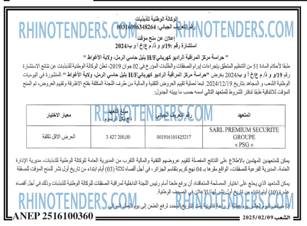 الشعب