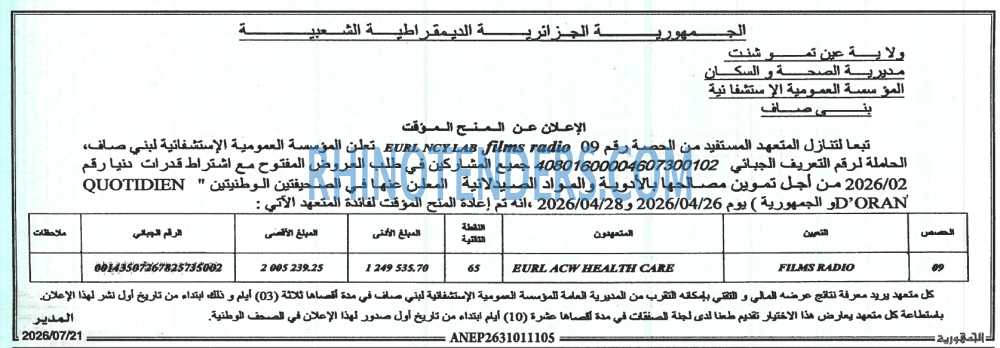 الجمهورية