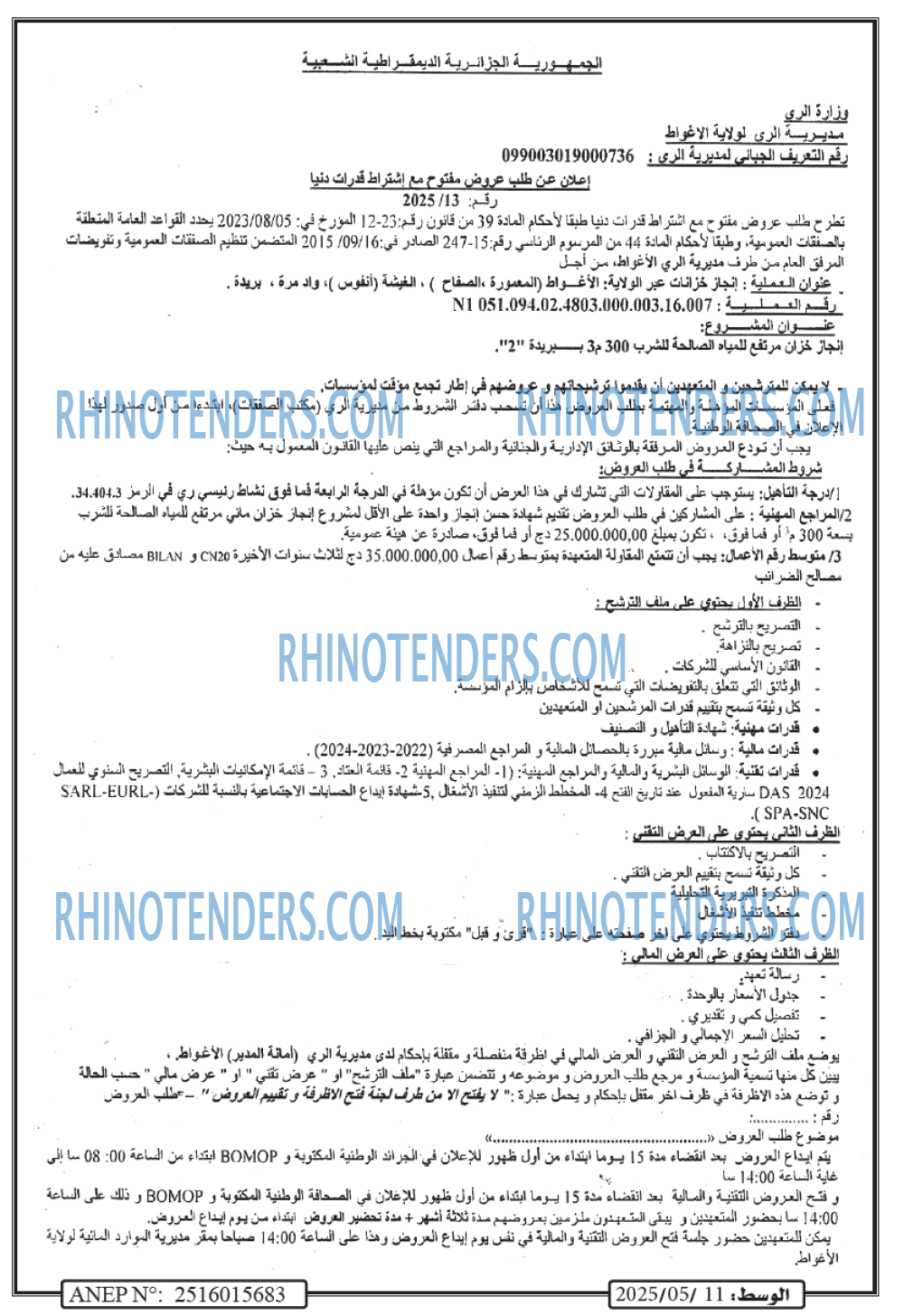 AL WASAT