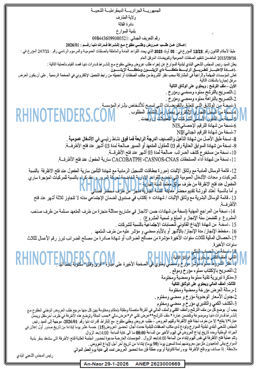 AN-NASR