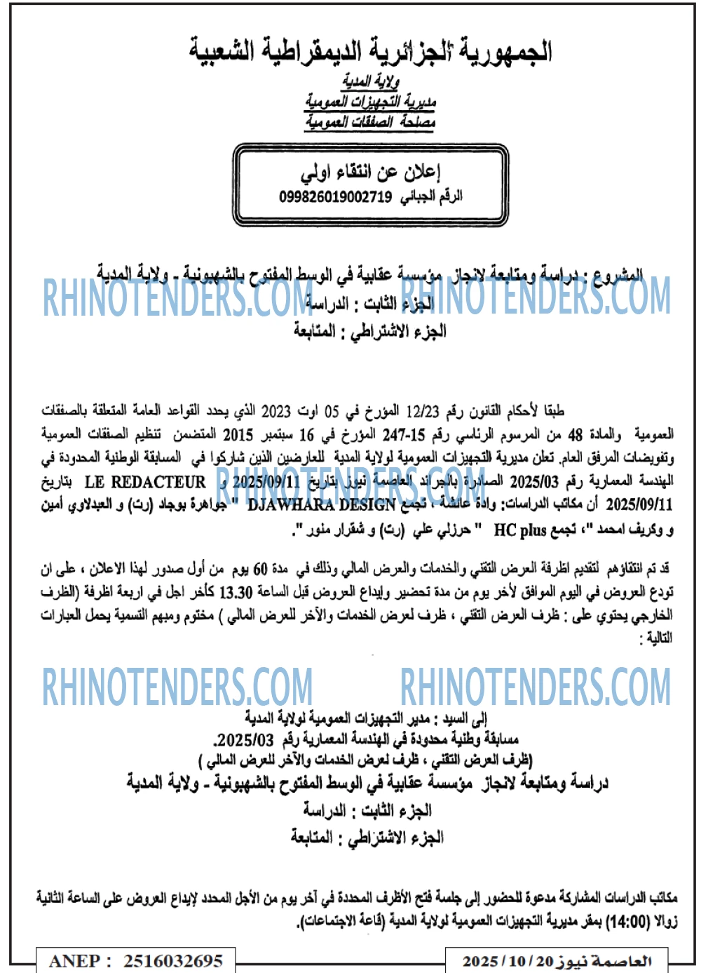 العالم