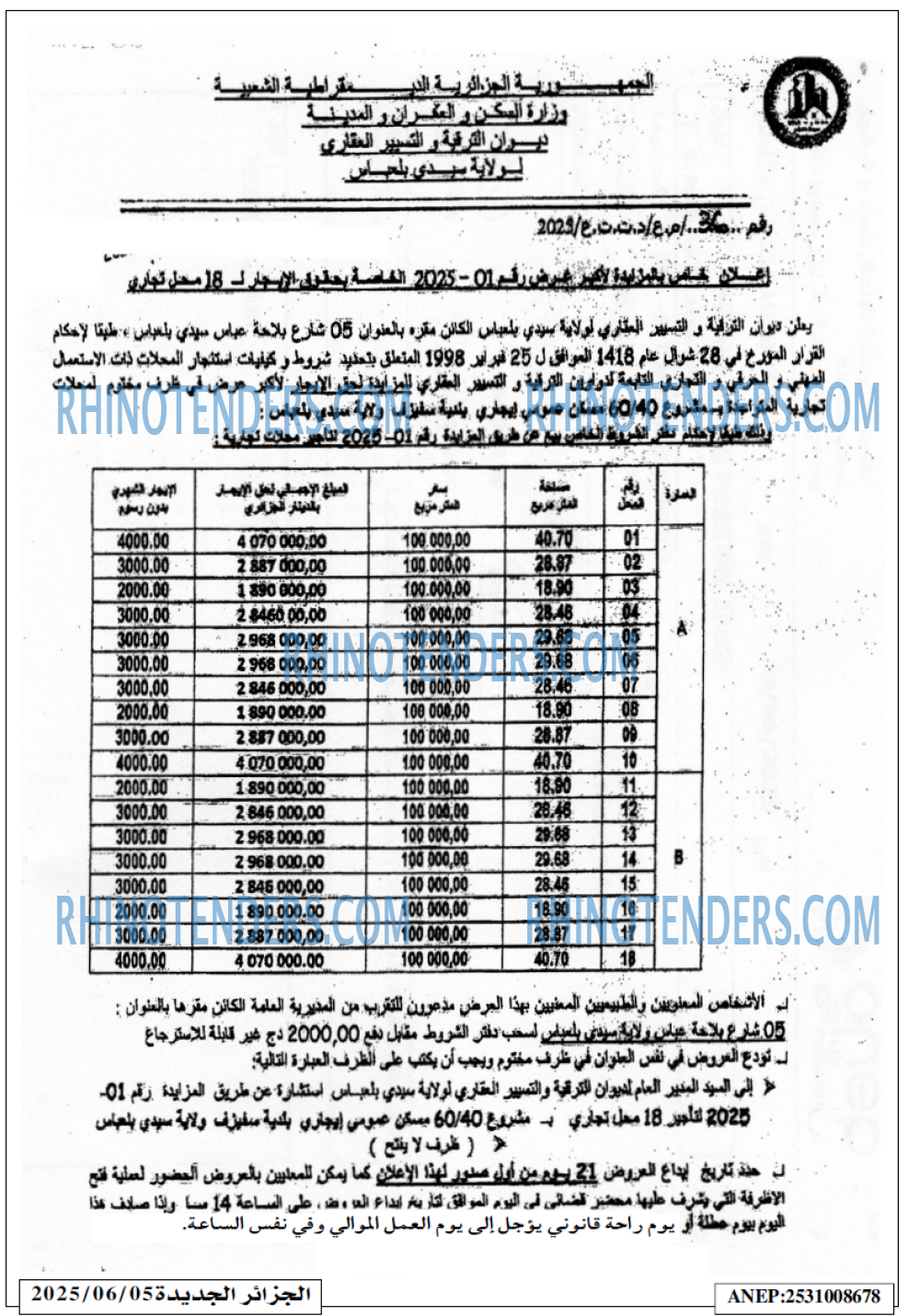 EL MOHARIR EL YOUMI