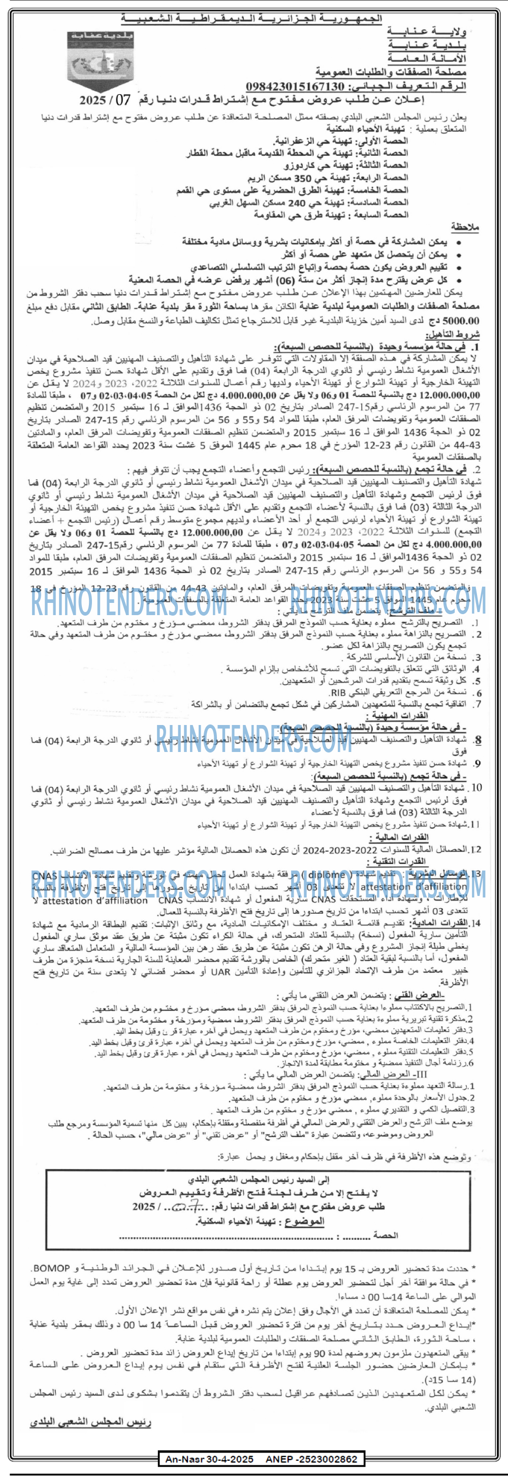 AN-NASR