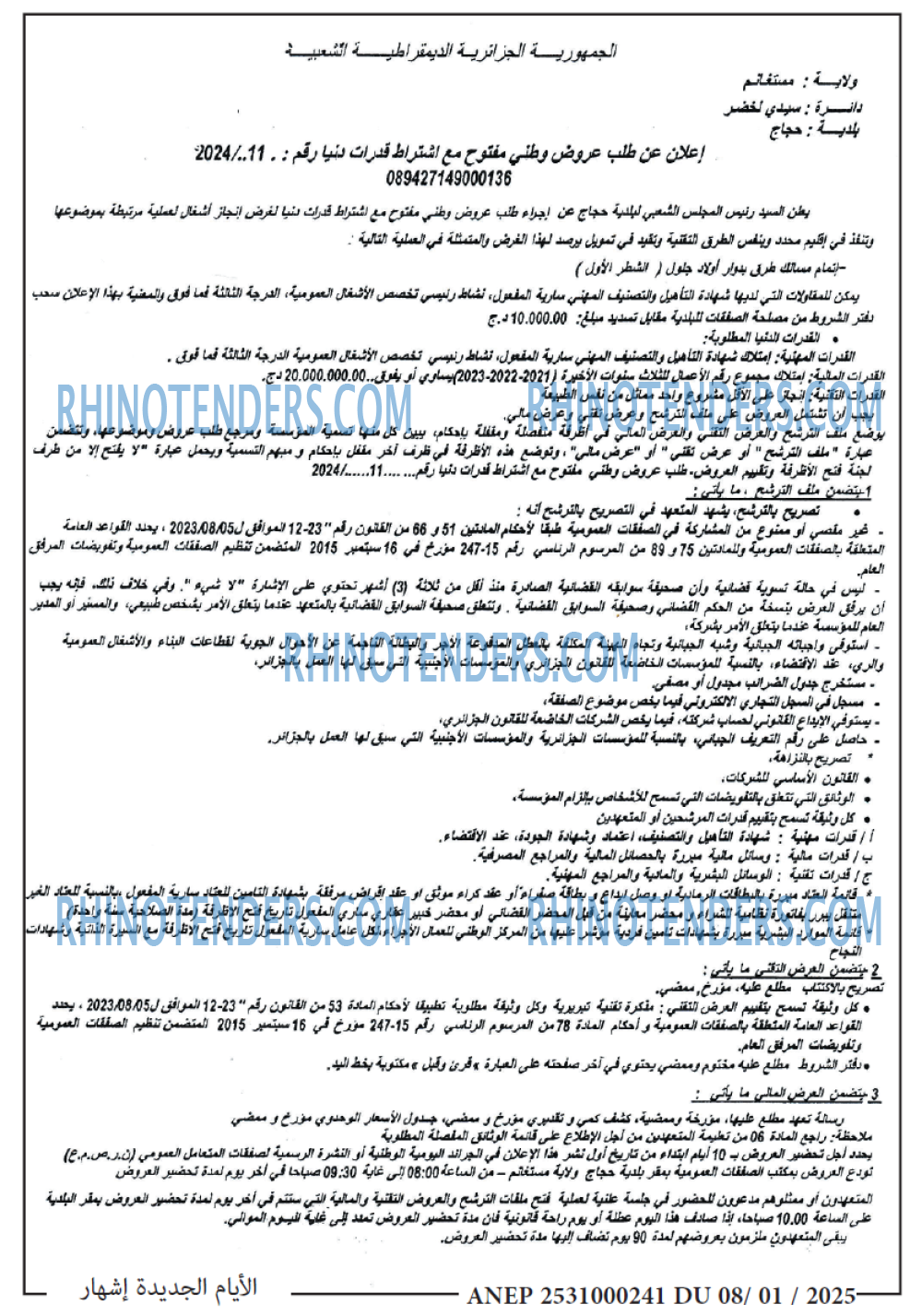 الايام